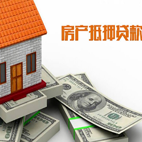 札达按揭房抵押贷款逾期怎么办?