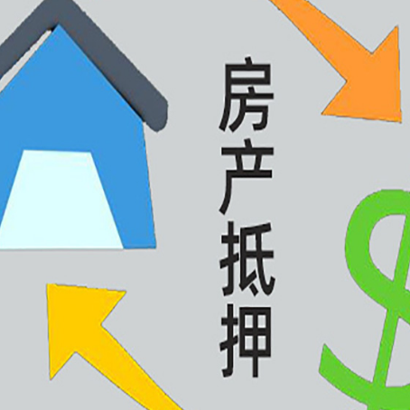 札达贷款中介公司新渝启服联系方式