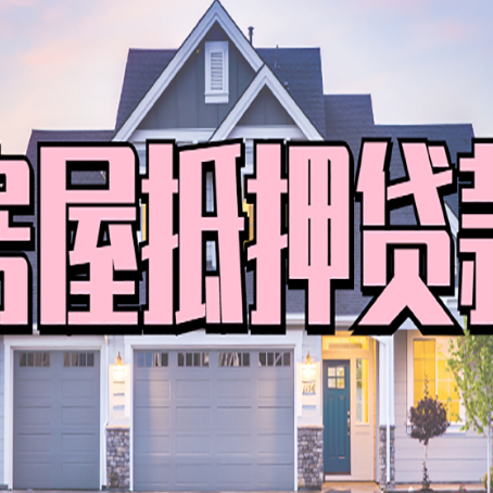 札达贷款公司新渝启服靠谱